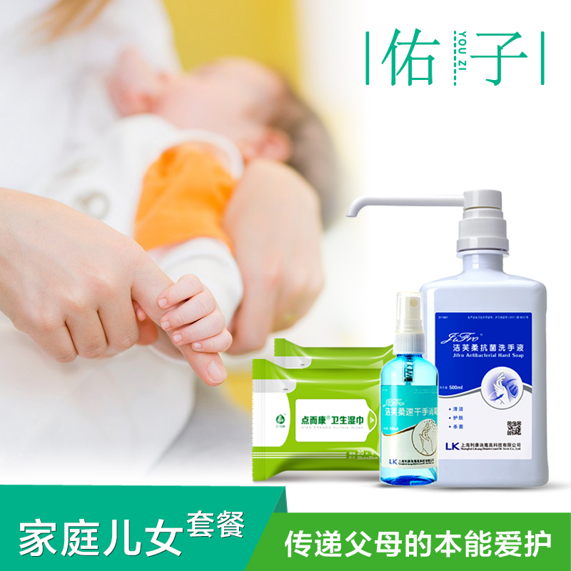 佑子外出便携速干免洗洗手液家用洗手液卫生湿巾