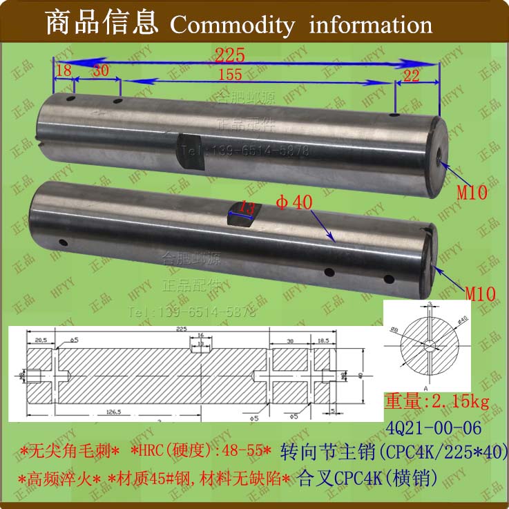 Stacking High Machine Accessories Large Kingpin Large Kingpin Steering Knuckle Master Pin 4Q21-00-06 synergy CPC4K