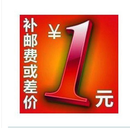 Post-postage difference delivery fee freight price difference in price difference special film