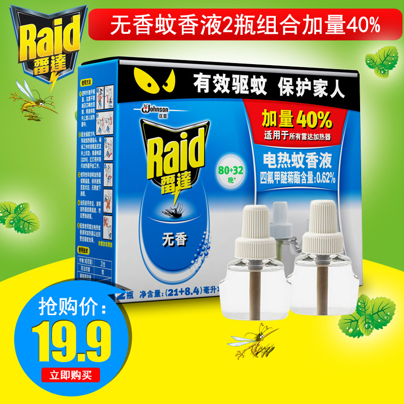 Raid/雷达电热蚊香液无香型加量款2瓶可用112晚灭驱蚊液替换装