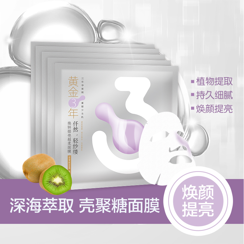 麦康孕妇面膜 焕颜提亮超柔面膜孕妇哺乳期专用护肤品