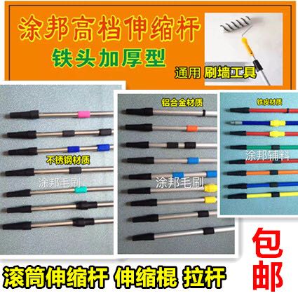 Paint Roller Telescopic Rod Telescopic Stick Paint Coating Tool Coating Wall Art Tool Paint Rolling Brush Lengthened