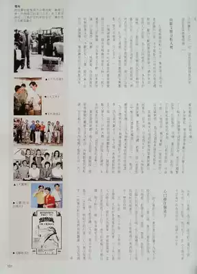 Chen Xiuwen Hong Kong version color page 1 page(color page size A4 open)