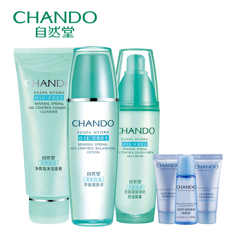 CHANDO/自然堂活泉控油补水三件套 控油补水保湿