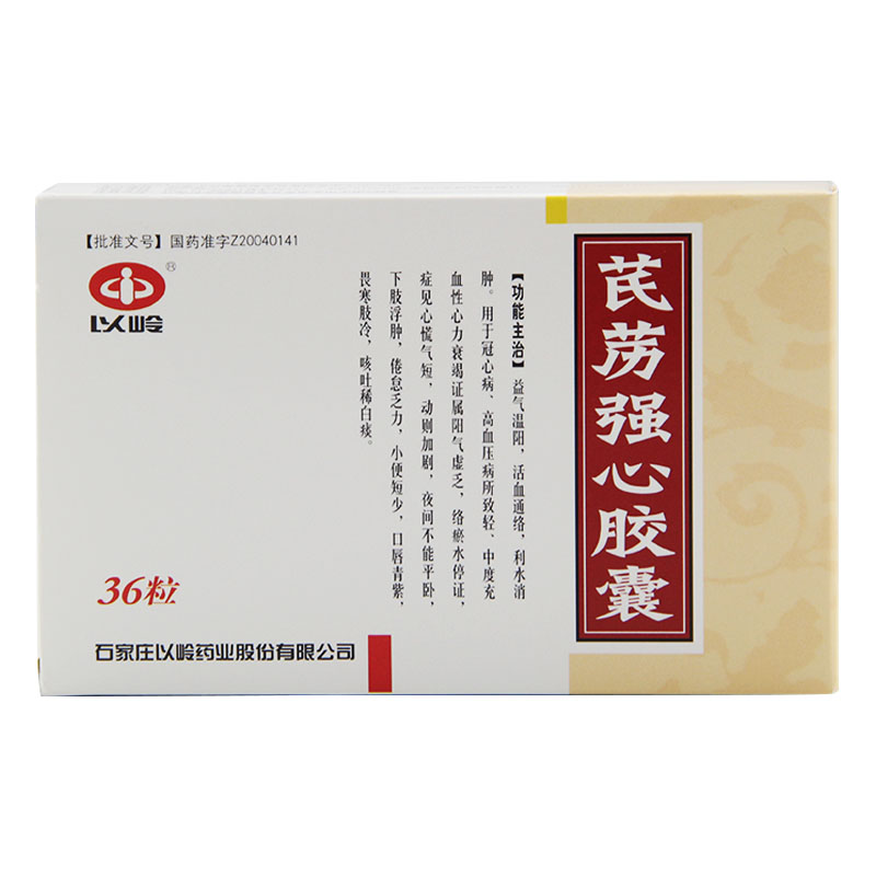 以岭 芪苈强心胶囊 0.3g*36粒/盒
