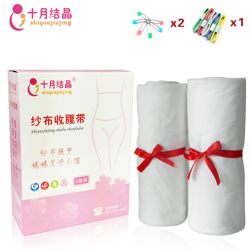 十月结晶收腹带纯棉纱布透气秋冬产后产妇束腹孕妇束腰月子绑腹带