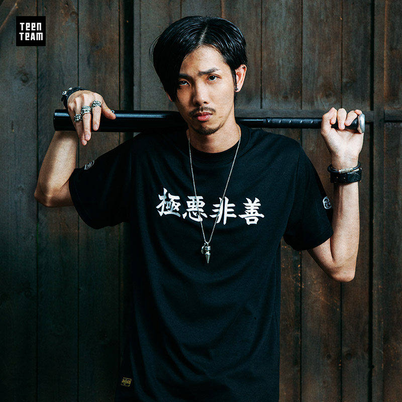 TEENTEAM X REMEDY2017合作款极恶非善短袖圆领T恤男装体恤上衣潮