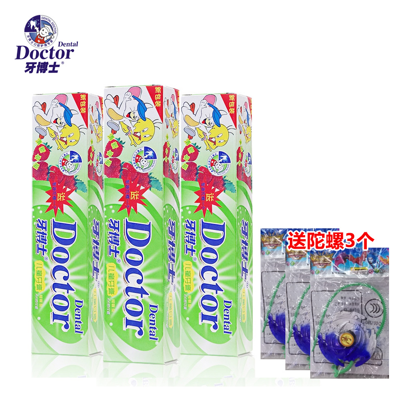 牙博士AA钙儿童防蛀牙膏固齿补钙护龈3-12岁清新草莓味50g*3支