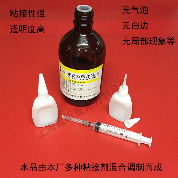 Direct marketing acrylic adhesive glue organic glass DIY glue without mark glue transparent adhesive tape water Fast dry second dry