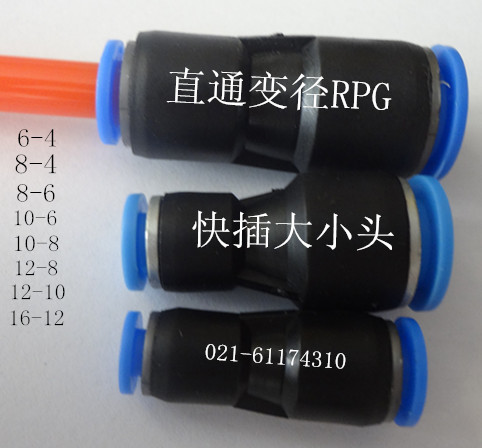 PU pipe tracheoconnector straight through variable diameter RPG size head quick plug quick connector plastic quick connector head