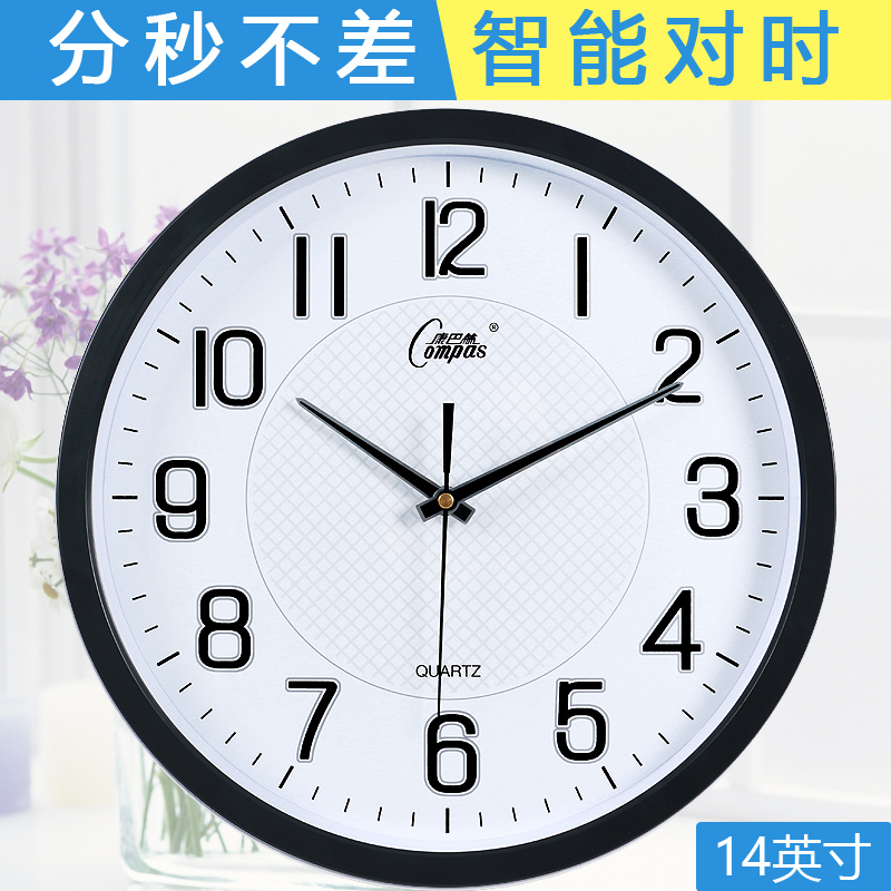 Kangba Silk 14-inch watch Living room bedroom creative wall clock Silent scan three-generation smart radio clock