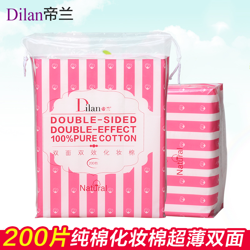 帝兰化妆棉卸妆棉薄双面双效上妆补水深层卸妆去油洁面200片装