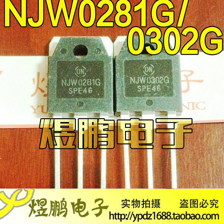 Original import and dismantling machine NJW0281G NJW0302G 0281 0302 amplifier counterpart pipe 3 6 yuan pair
