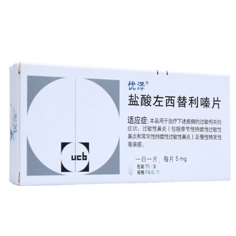 优泽 优泽/Xyal 盐酸左西替利嗪片 5mg*7片/盒