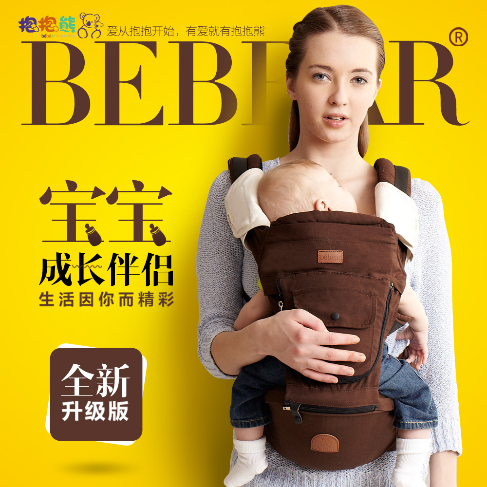 抱抱熊宝宝背带腰凳多功能 双肩婴儿抱袋背带腰凳抱凳坐腰登秋冬