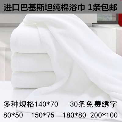 Hotel Hotel beauty salon foot bath white bath towel thickened cotton cotton factory straight batch embroidered logo
