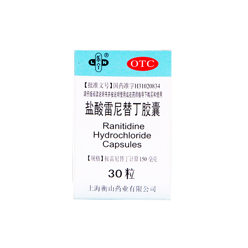 乐宁 盐酸雷尼替丁胶囊 30粒胃药 胃痛胃胀 胃灼热感烧心胃酸过多