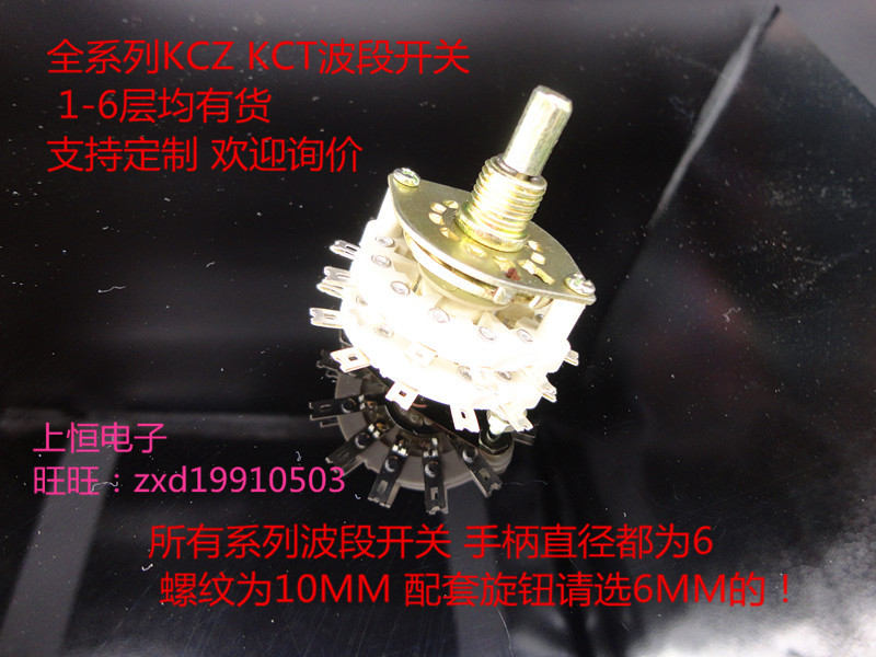 KCZ medium band switch multi-gear switch rotary switch two double 2 layers 4 knives 4 gears 4 bits twist 3 times