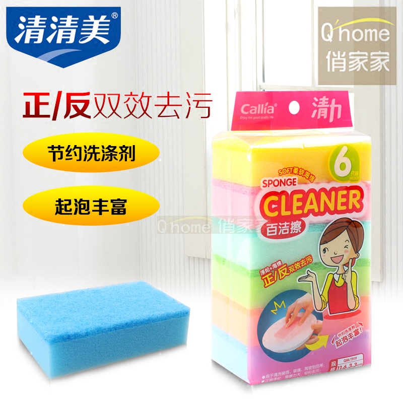 Qingqingmei Baijie wipe 6 packs of cleaning blocks kitchen magic sponge scrub bowl brush pot 100 cleaning cloth rag
