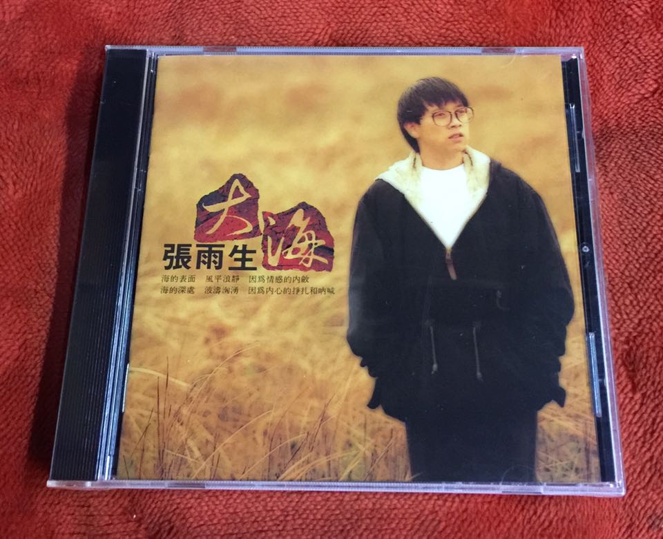 Spot UFO92265 Zhang Yusheng sea Mandarin classic album 1CD brand new unopened