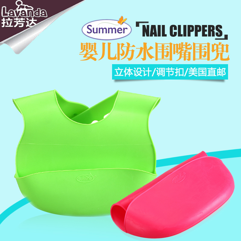 美国Summer Infant 婴儿防水围嘴围兜 宝宝食饭兜 立体围嘴口水兜