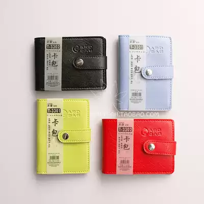 Fashion multi-Card women's card Bag Men's bank card credit card membership card card holder card package