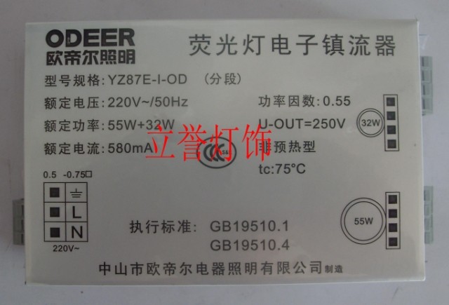 Odier lighting T6 one to two electronic ballast (32W 58W) 90W 87W 97W 2C tube