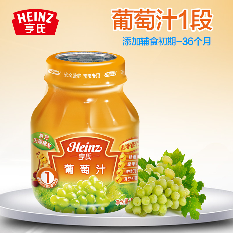 亨氏 葡萄汁118ml  婴儿果汁 宝宝辅食1阶段