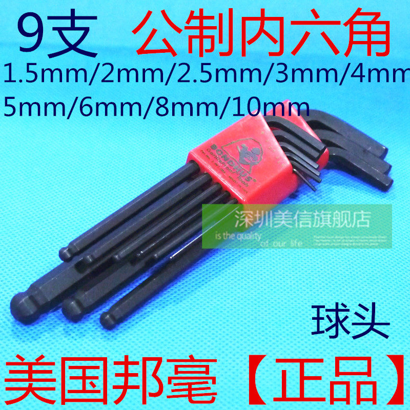 BONDHUS Bomb 10999 Ball head Public made of inner hexagon wrench 9 supports 1 5-10mm