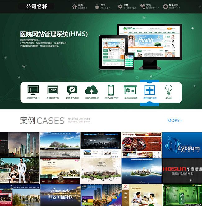 dedecms 5 7 atmosphere network technology company whole site html5 source code template php enterprise source code