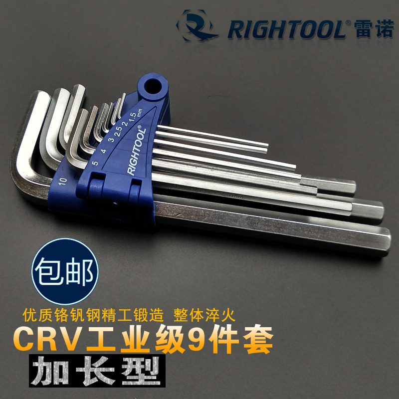 Renault 9 - piece sleeve lengthened hexagonal wrench suit hexagonal wrench 9 - piece set of hexagonal screwdriver
