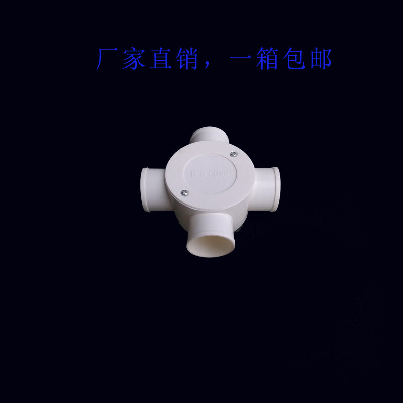 25mm 25mm 32 National Pets Commander Boxed Commander Box Fracal Wire Box Round Tee Four-way with lid 6 points 1 inch