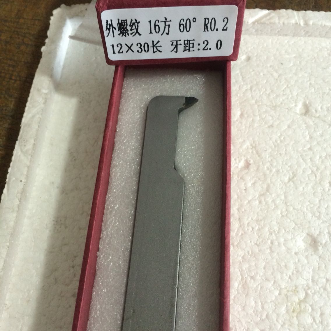 External thread knife 16 square 60 degrees Tooth Distance 2 0 Non standard to do internal thread Gem Knife Diamond carver
