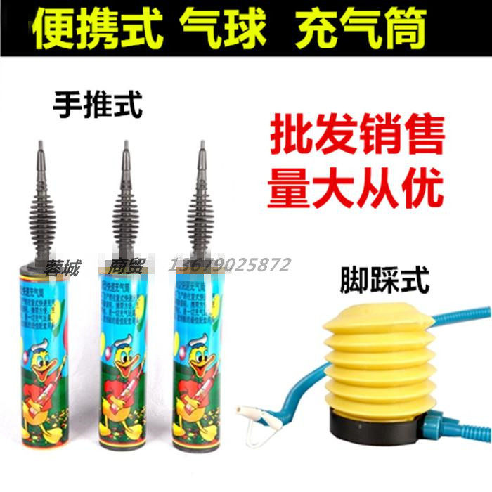 Balloon pump hand push foot pump multi-purpose balloon inflator inflatable pump balloon portable pump