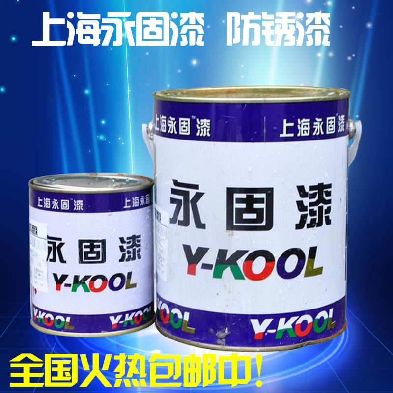 Yonggu brand alkyd paint blending paint phenolic paint medium gray antirust paint antirust paint metal paint 0 6KG