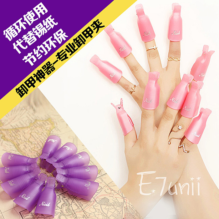 美甲工具 光疗甲/甲片/甲油胶卸除专用卸甲夹子/卸甲神器卸甲套装