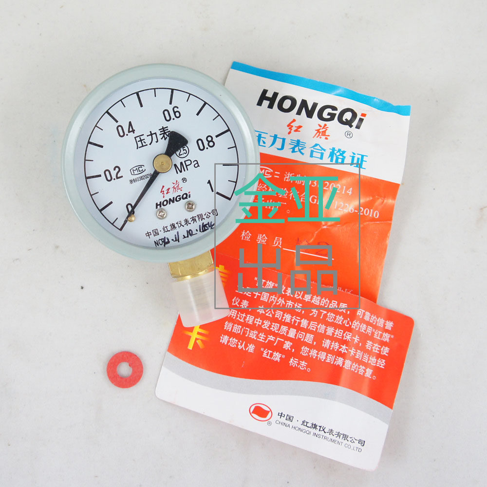 Hongqi brand pressure gauge radial Y60 0-1.6 full specification water pressure gauge oil pressure gauge barometer