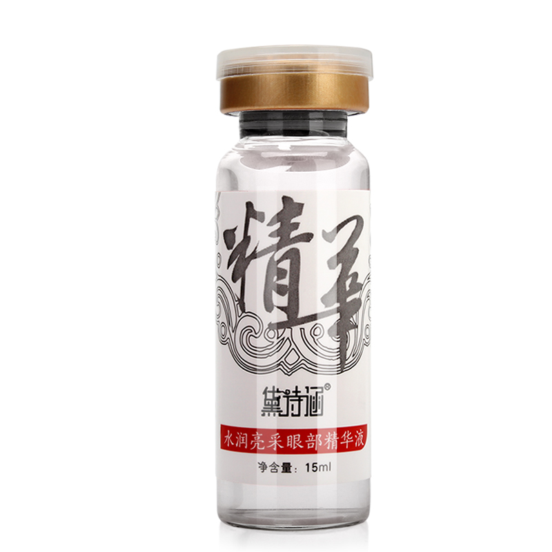 黛诗涵水润眼部精华液去除淡化黑眼圈眼袋细纹补水保湿提拉紧致