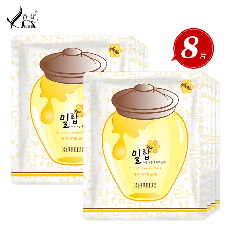 香馜补水保湿蜜罐面膜30g滋养亮肤收缩毛孔蜂胶面膜贴10片