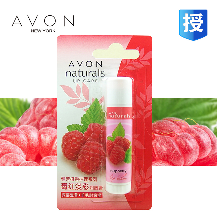 Avon/雅芳 莓红淡彩润唇膏4g 滋润保湿护唇膏天然植物滋养
