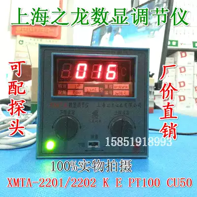 Electric oven oven, temperature regulator, temperature controller, XMTA-2202 2201 thermostat, temperature control meter