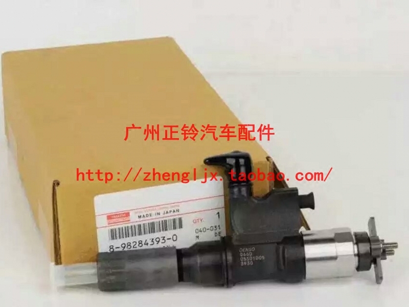 Форсунки исузу 4hk1