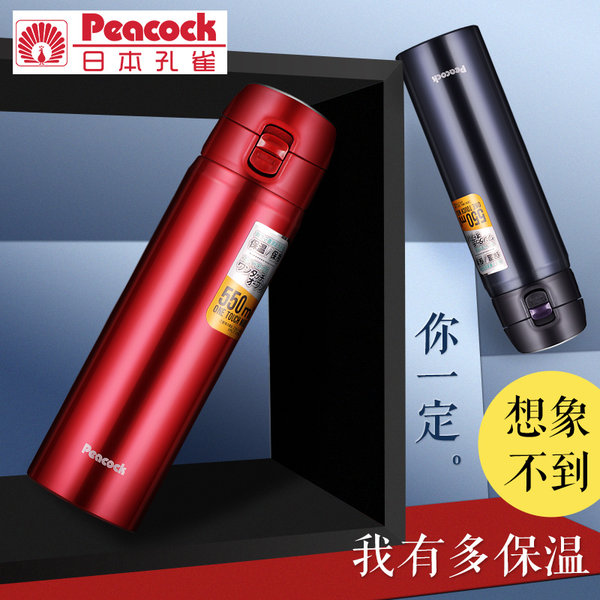 日本 peacock 孔雀 AMW-55 真空不锈钢保温杯 550ml 天猫优惠券折后¥69包邮(¥89-20)2色可选 日本 peacock 孔雀 AMW-55 真空不锈钢保温杯 550ml 天猫优惠券折后¥69包邮(¥89-20)2色可选