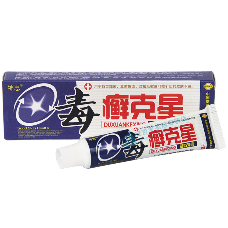 天猫正品 神忠毒选克星草本乳膏 毒克星苗抑菌乳膏 买5送2 包邮