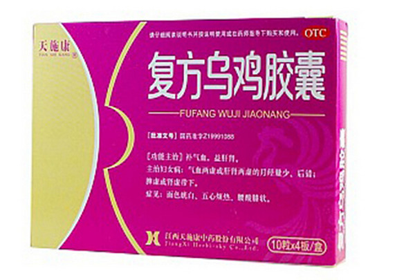 复方乌鸡胶囊 40粒 适用于面色恍白，五心烦热，腰酸膝软