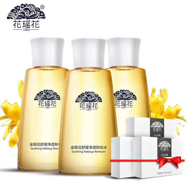 花瑶花金银花舒缓净透卸妆水脸部深层清洁眼部唇部温和卸妆