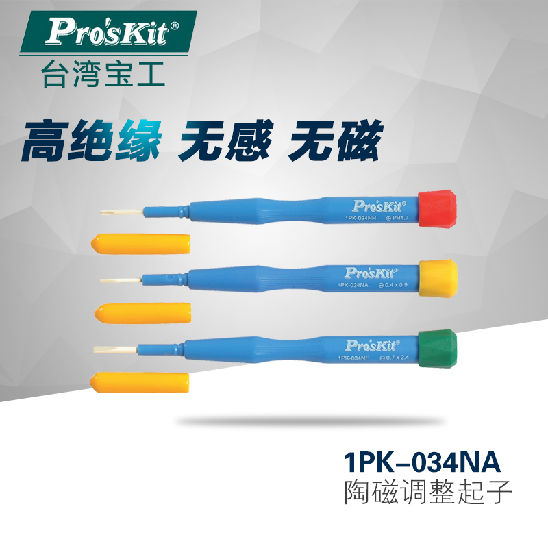 Taiwan's Baoworkers 1PK-034ND Precision Ceramic Screwdriver Without Sensation Screwdriver -0 4x2 0mm No Sensation Dispati