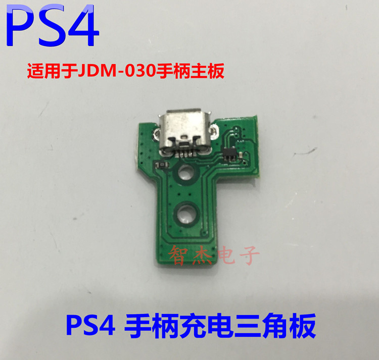 PS4 handle suction lamp motherboard PS4 charging interface motherboard PS4 handle JDM-030 motherboard battery