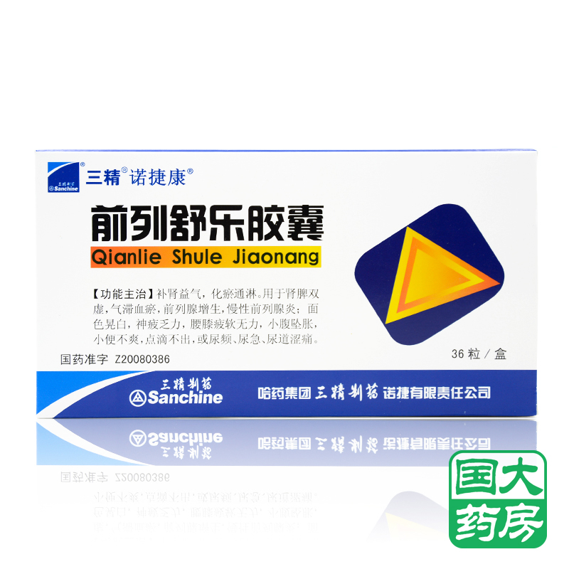 诺捷康 前列舒乐胶囊 0.3g*36粒/盒