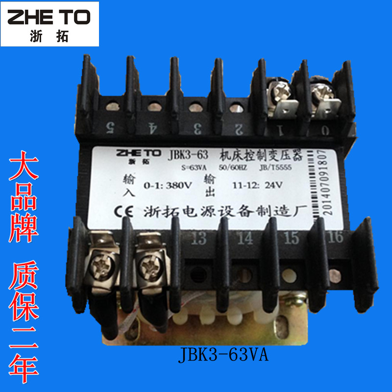 Manufacturer direct machine tool control transformer JBK3-63VA 380V to 24V isolation transformer 220 turns 110V